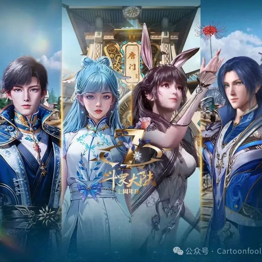 Đấu La Đại Lục - Soul Land poster phim 4K HDR