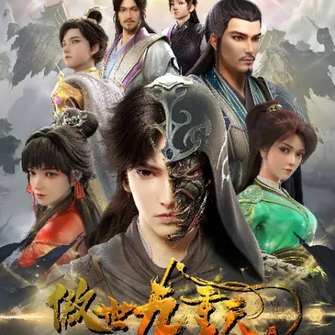 Ngạo Thế Cửu Trọng Thiên - Transcending The Nine Heavens poster phim 4K HDR