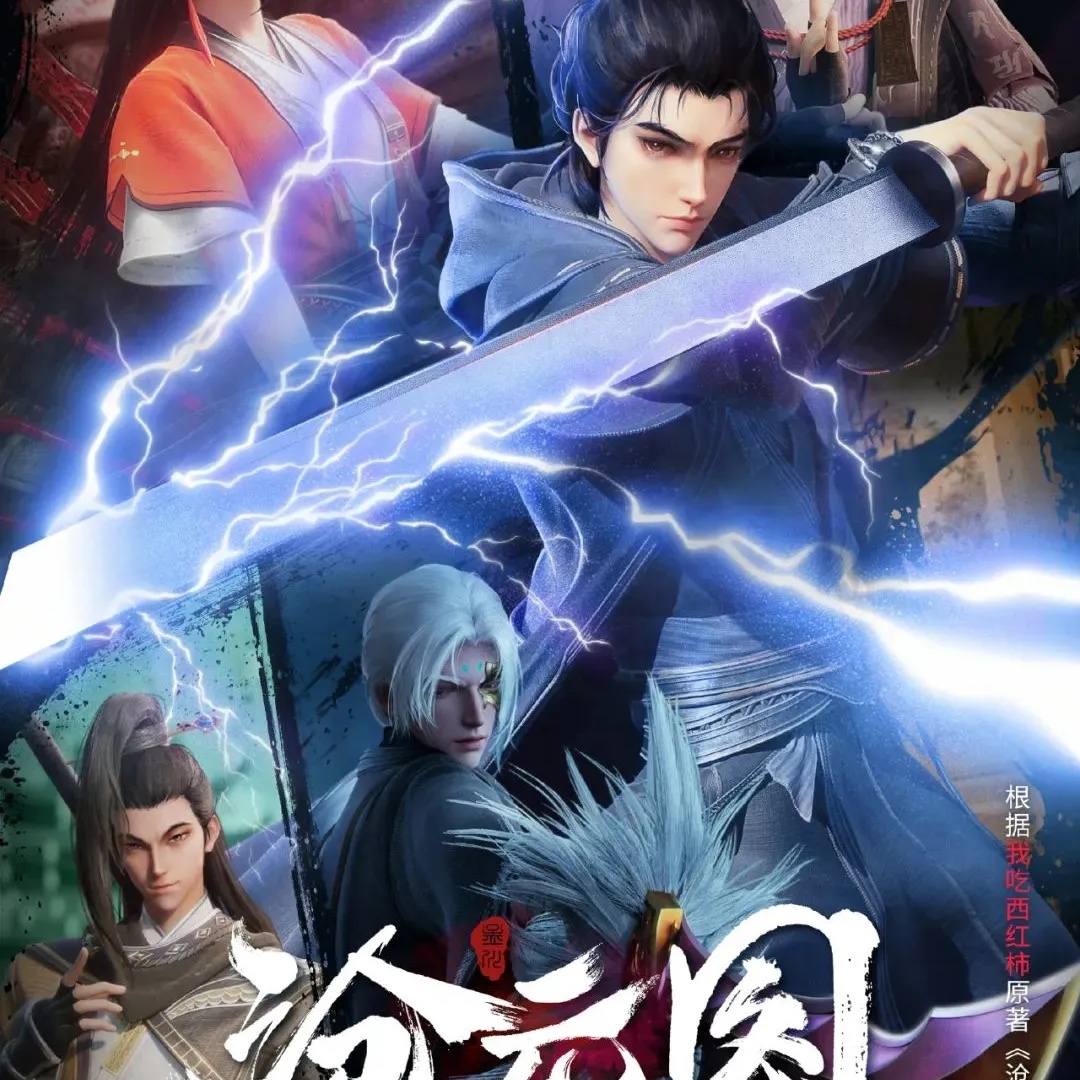 Thương Nguyên Đồ - The Demon Hunter poster phim 4K HDR