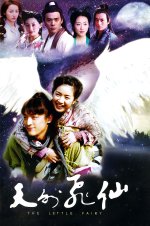 Thiên Ngoại Phi Tiên (2006): điểm sáng nhất là sự lãng mạn hồn nhiên và cảm giác cổ tích - image 1