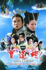 Bảo Liên Đăng (2005): điểm sáng lớn nhất là màu sắc thần thoại đậm chất tuổi thơ - image 1
