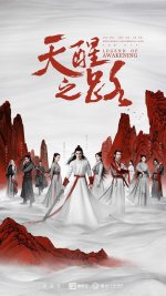 Thiên Tỉnh Chi Lộ (2020): điểm sáng rõ nhất là chất thanh xuân nhiệt huyết - image 1 Thiên Tỉnh Chi Lộ (2020): điểm sáng rõ nhất là chất thanh xuân nhiệt huyết - image 1