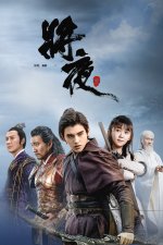 Tương Dạ (2018): sức mạnh lớn nhất nằm ở không khí triết luận và chất sử thi - image 1