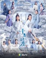 Thiên Cổ Quyết Trần (2021) - image 1