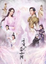 Hương Mật Tựa Khói Sương (2018) - image 1 Hương Mật Tựa Khói Sương (2018) - image 1