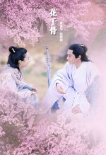Hoa Thiên Cốt (2015) - image 1 Hoa Thiên Cốt (2015) - image 1