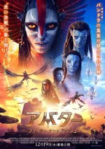 Avatar 3: Lửa Và Tro Tàn - Avatar: Fire and Ash (2025) - image 1