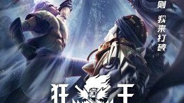 Long Thần Vạn Tướng Chi Cuồng Vương | Long Shen Wan Xiang Zhi Kuang Wang | Dragon God Myriad Aspects: The Mad King | 龙神万相之狂王 Long Thần Vạn Tướng Chi Cuồng Vương | Long Shen Wan Xiang Zhi Kuang Wang | Dragon God Myriad Aspects: The Mad King | 龙神万相之狂王