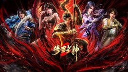 Poster Tu La Thần Võ - Martial God Asura