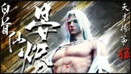 Thương Nguyên Đồ - The Demon Hunter hinh anh nhan vat 03 Thương Nguyên Đồ - The Demon Hunter hinh anh nhan vat 03
