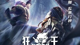 Long Thần Vạn Tướng Chi Cuồng Vương | Long Shen Wan Xiang Zhi Kuang Wang | Dragon God Myriad Aspects: The Mad King | 龙神万相之狂王