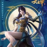 dai-chua-te-the-great-ruler-nhan-vat-cuu-u.jpg