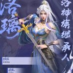 dai-chua-te-the-great-ruler-nhan-vat-lac-ly.jpg