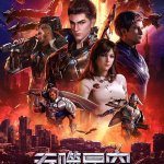 thon-phe-tinh-khong-swallowed-star-poster-phim-4k-hdr.jpg