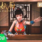 phong-vat-yeu-tru-feng-wu-yao-chu-nhan-vat-yeu-linh.jpg