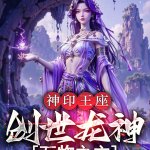 hoang-co-an-cuu-luc-pha-phong-enmity-in-the-primordial-wasteland-nhan-vat-thanh-ly.jpg
