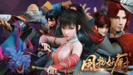 Poster Phong Vật Yêu Trù - Feng Wu Yao Chu Poster Phong Vật Yêu Trù - Feng Wu Yao Chu